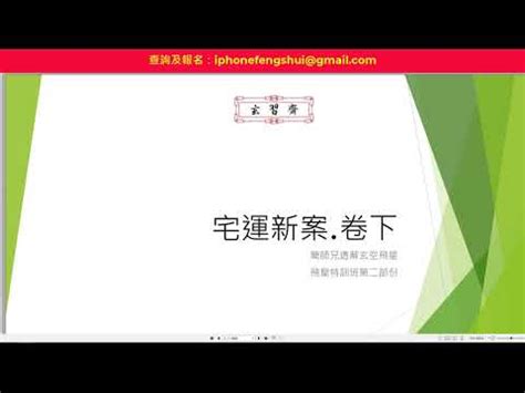 宅運新案pdf 數字2